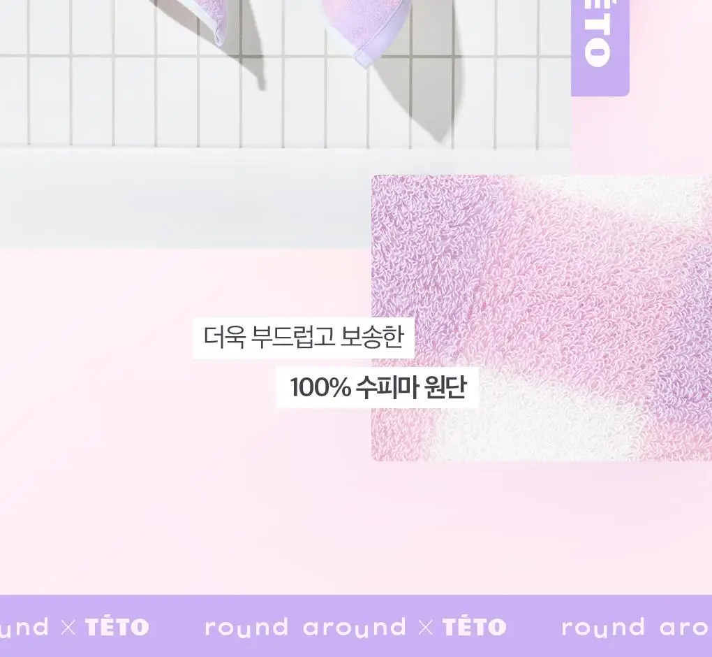 [탈취만족100%] 라운드어라운드 편백 클린 스프레이160ml/리필기획 상세페이지 8